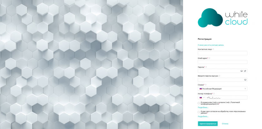 Форма регистрации пустая Форма регистрации пустая