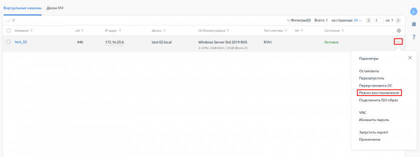 Пункт меню Режим восстановления Пункт меню Режим восстановления