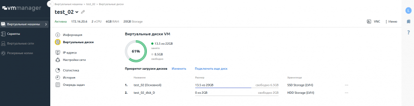 раздел виртуальные диски раздел виртуальные диски