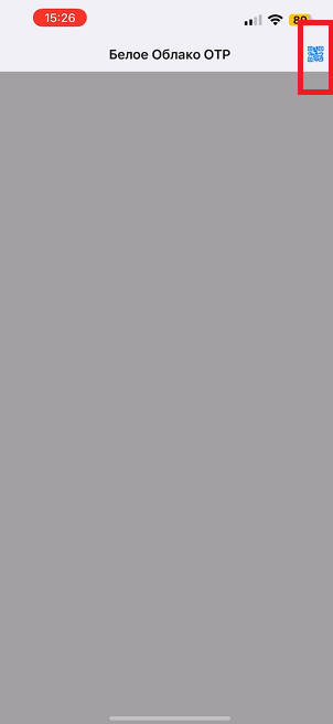 Добавление OTP-токена через QR-код iOS Добавление OTP-токена через QR-код iOS