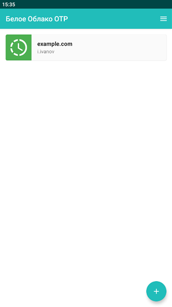 Главное окно приложения с OTP-токеном Главное окно приложения с OTP-токеном