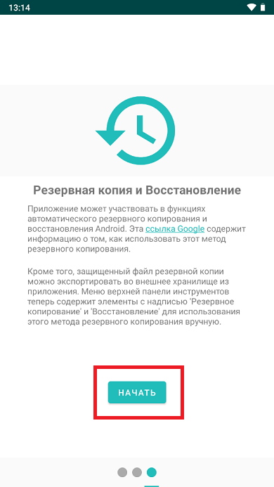 Резервное копирование Резервное копирование