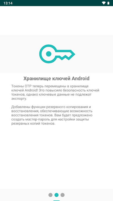 Новые возможности приложения Новые возможности приложения