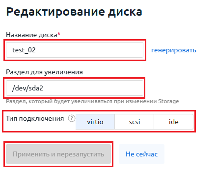 редактирование диска параметры редактирование диска параметры
