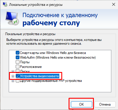 Устройства видеозахвата Устройства видеозахвата