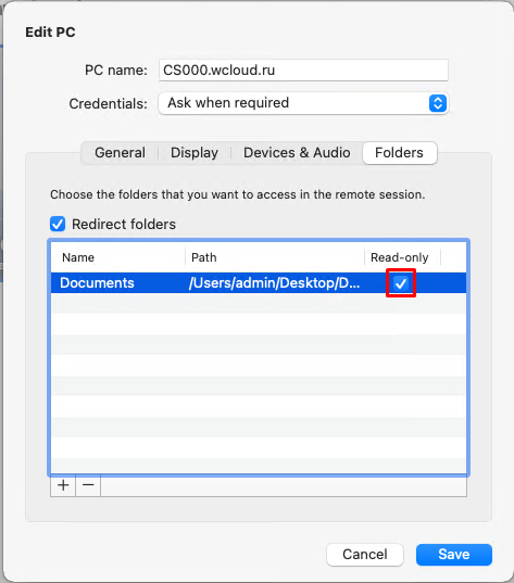Только для чтения Только для чтения