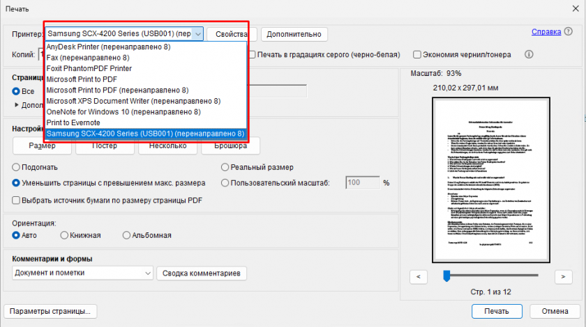 Перенаправленные принтеры Перенаправленные принтеры