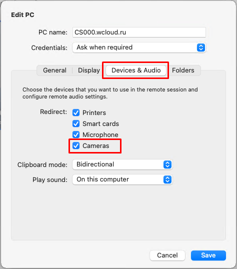 Проброс камеры Проброс камеры