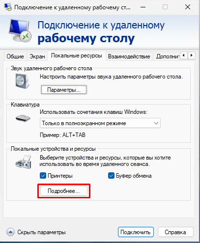 Подробнее Подробнее