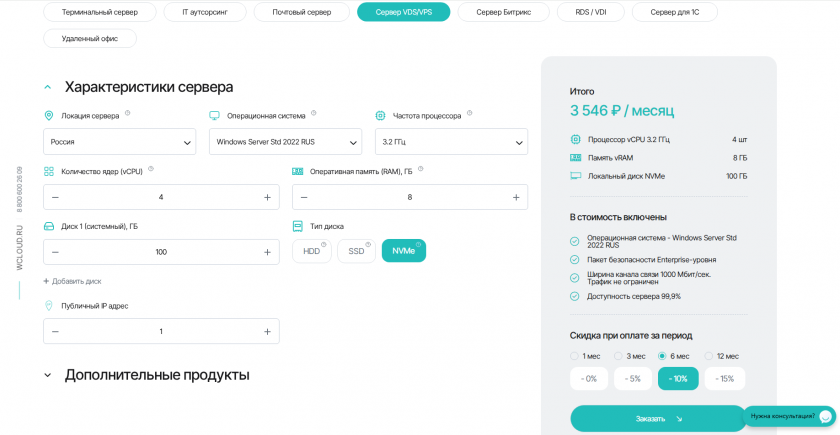 Калькулятор VDS Калькулятор VDS