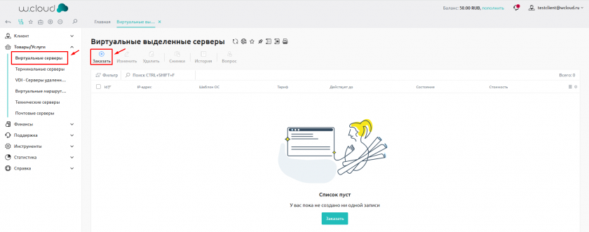 Виртуальные серверы - заказать Виртуальные серверы - заказать