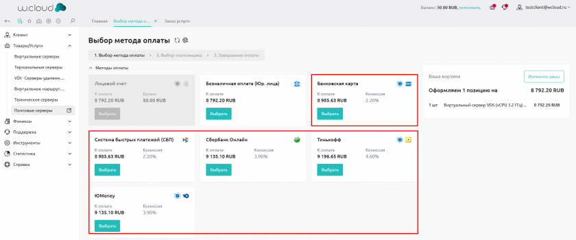 Способы оплаты ФЛ Способы оплаты ФЛ