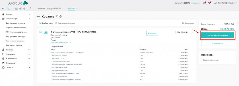 Корзина Корзина