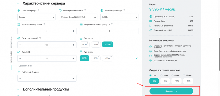 Заказать Заказать