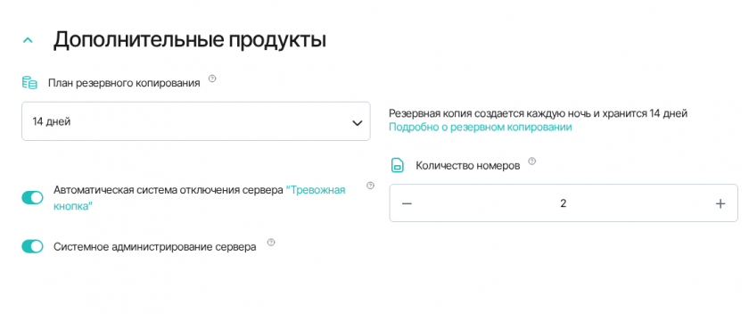 Дополнительные продукты Дополнительные продукты