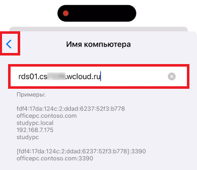 Имя компьютера Имя компьютера
