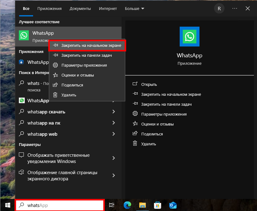 create_sc_msstore_1 create_sc_msstore_1