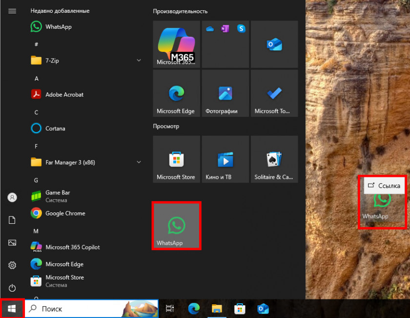 create_sc_msstore_2 create_sc_msstore_2