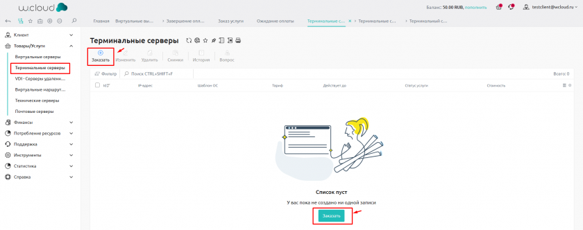 Терминальные серверы - Заказать Терминальные серверы - Заказать