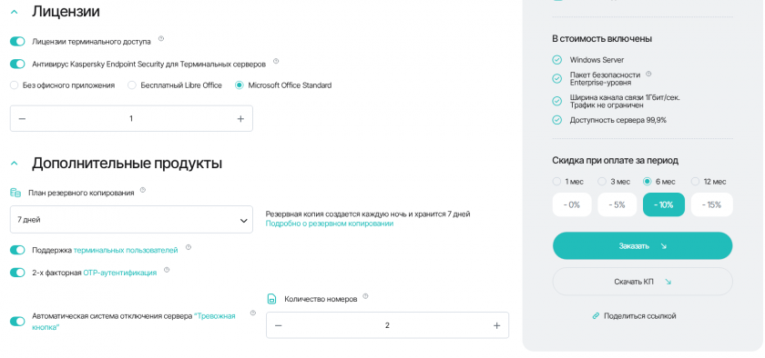Лицензии и дополнительные продукты Лицензии и дополнительные продукты