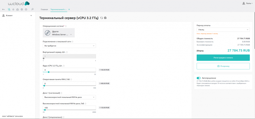 Конфигурация неавторизованный пользователь Конфигурация неавторизованный пользователь