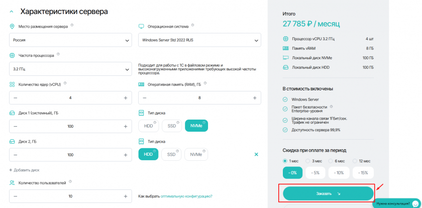 заказать заказать