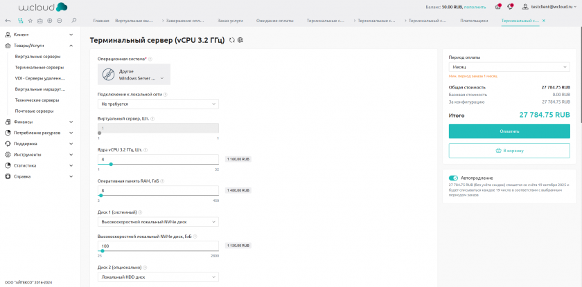 Конфигурация из калькулятора - авторизованный пользователь Конфигурация из калькулятора - авторизованный пользователь