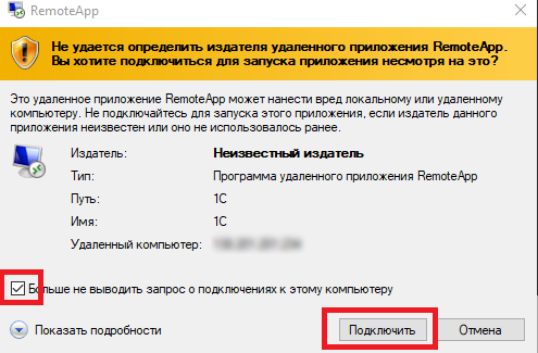Проверка источника подключения Проверка источника подключения