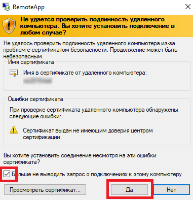 Подтверждение сертификата Подтверждение сертификата