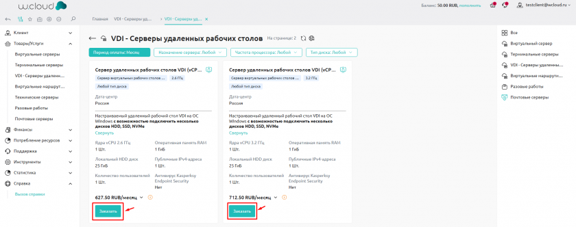 Тарифы Тарифы