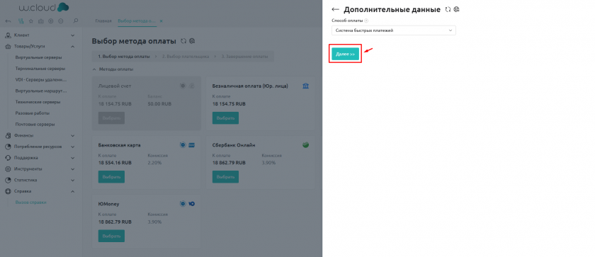 Далее ФЛ Далее ФЛ