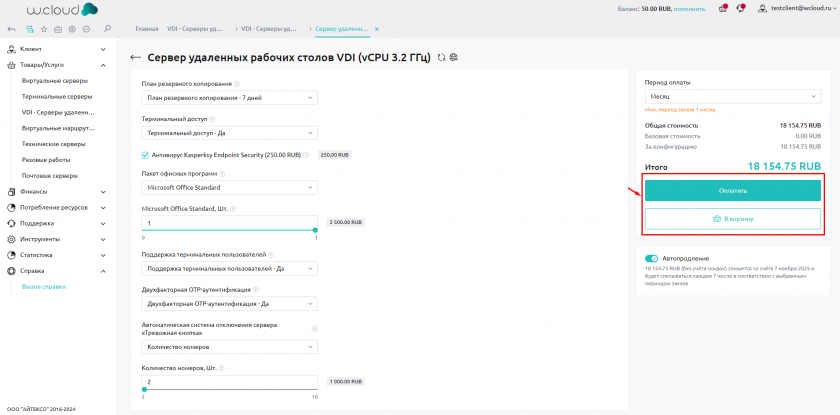 Добавить в корзину Добавить в корзину