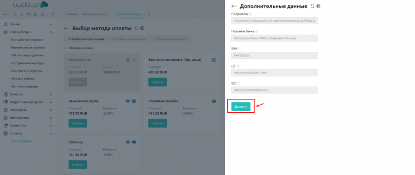 ЮЛ Далее ЮЛ Далее