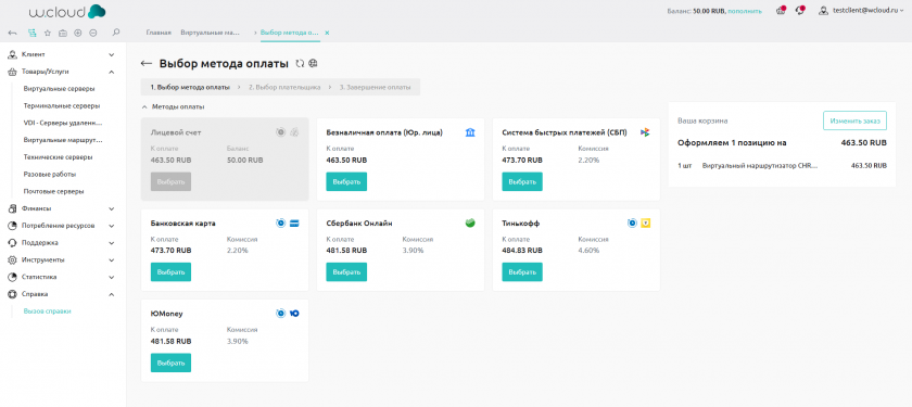 Методы оплаты Методы оплаты