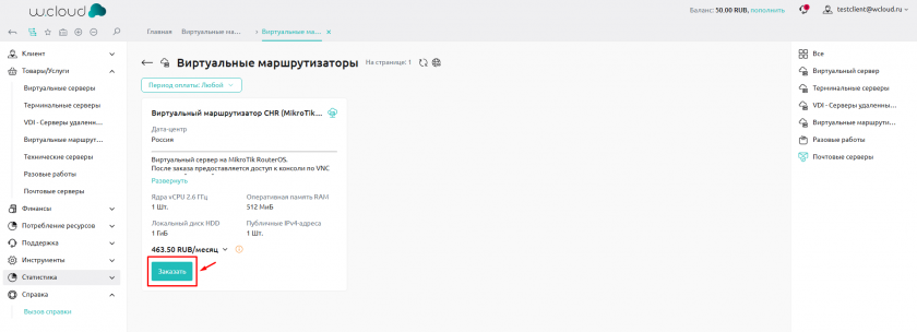 Тариф Тариф