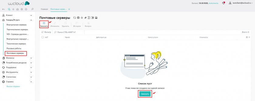 Заказать Заказать