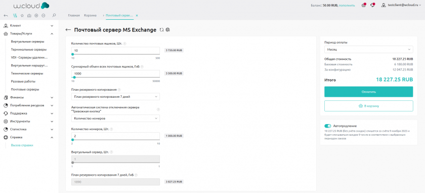 Настройка параметров Настройка параметров