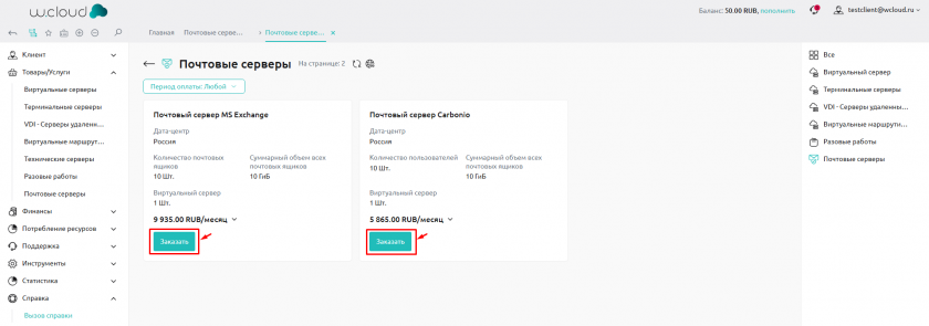 Конфигурации Конфигурации