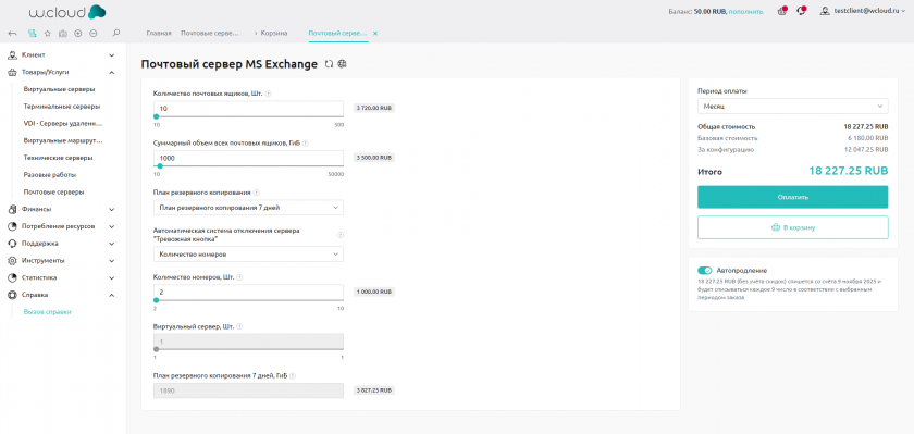 Конфигурация из калькулятора Конфигурация из калькулятора