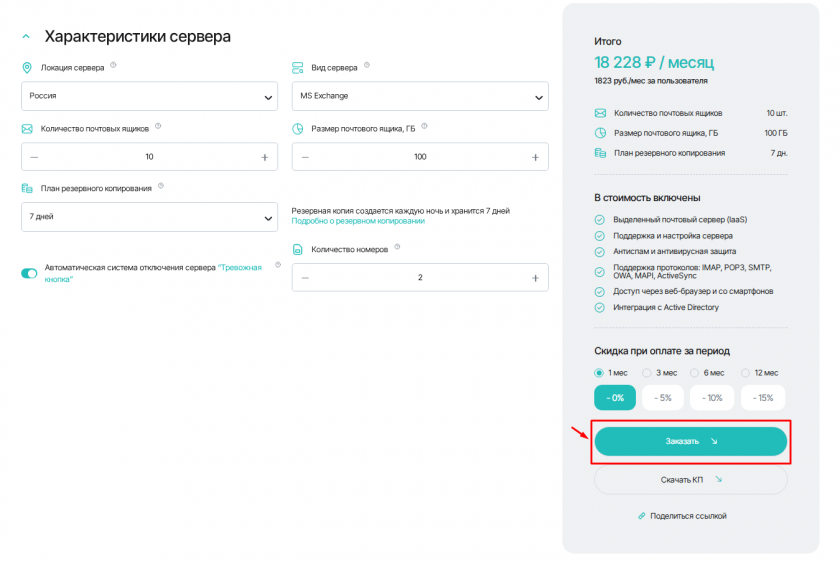 Заказать калькулятор Заказать калькулятор