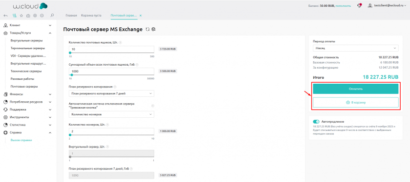 Оплатить Оплатить