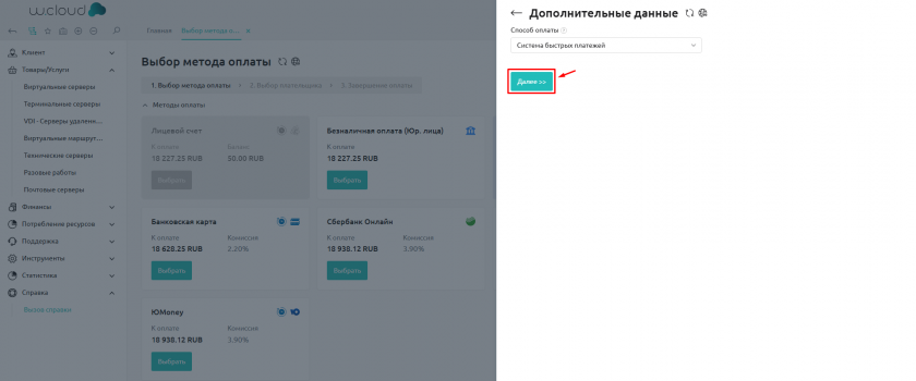 Далее ФЛ Далее ФЛ