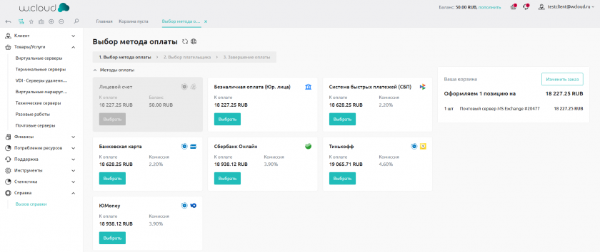 Методы оплаты Методы оплаты