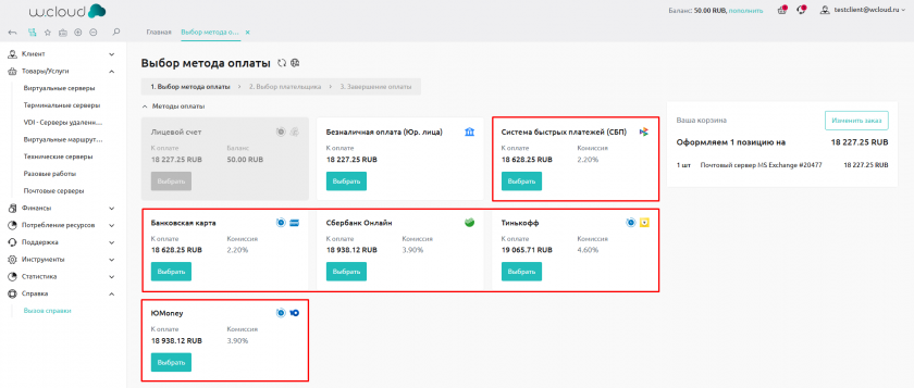 Методы оплаты ФЛ Методы оплаты ФЛ