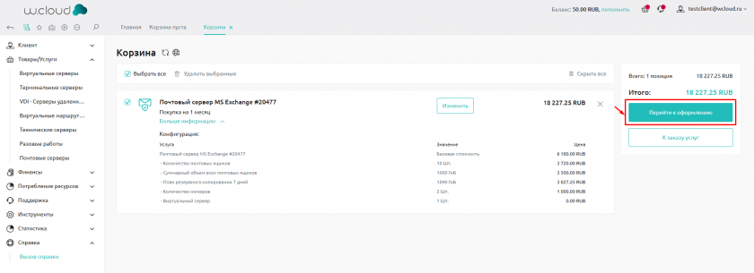 Оформление калькулятор Оформление калькулятор