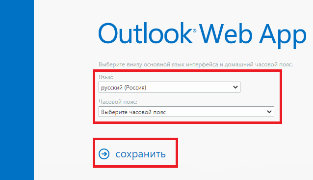 Выбор языка и часового пояса Выбор языка и часового пояса