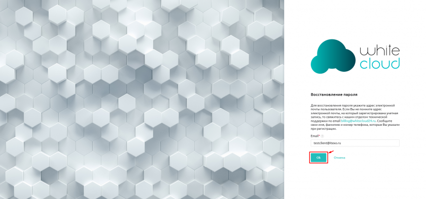 Восстановление пароля Восстановление пароля