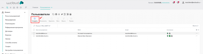 Создать пользователя Создать пользователя
