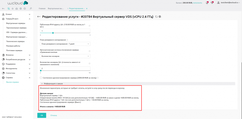 Уменьшение параметров Уменьшение параметров