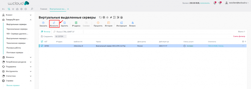 Изменить Изменить